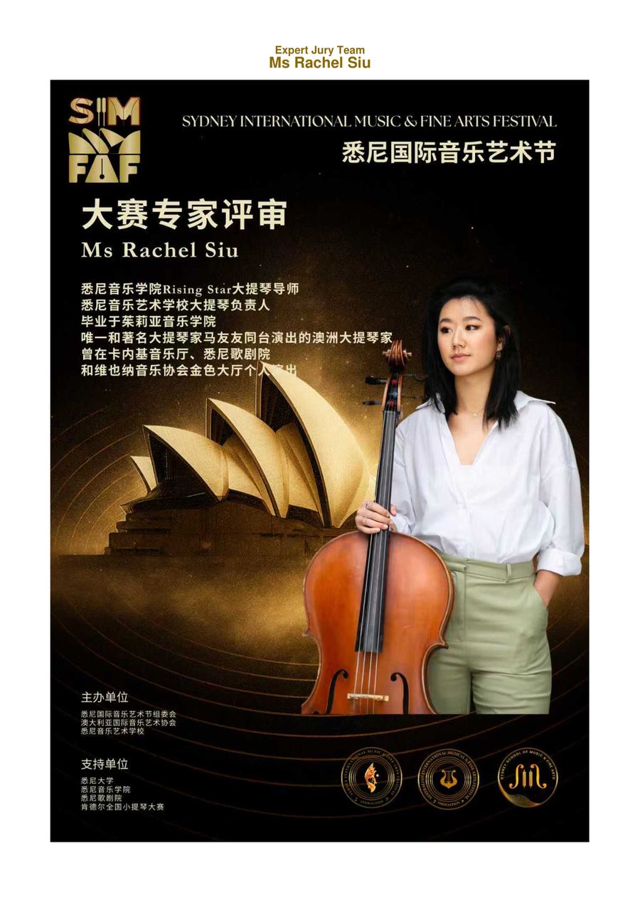 Ms Rachel Siu
